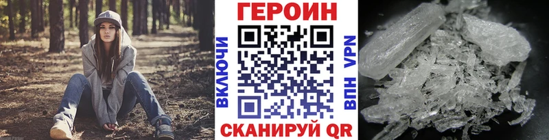 Героин хмурый KRAKEN как войти Нелидово