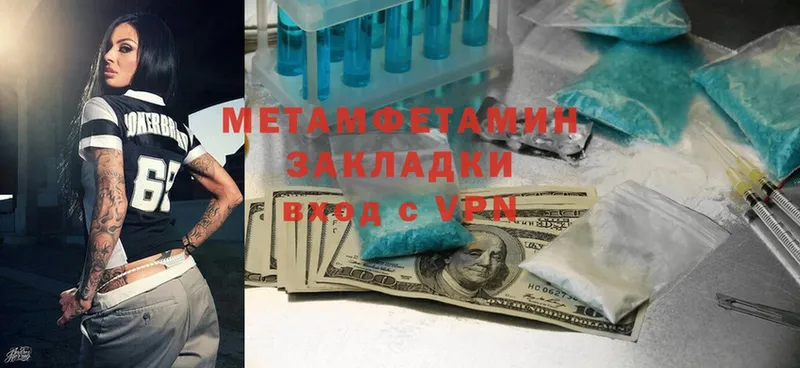 Метамфетамин Methamphetamine  наркошоп  Нелидово 