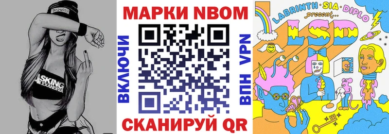 Марки N-bome 1,5мг  Нелидово 
